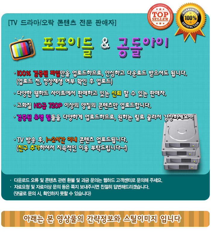 [tvN] 신서유기 외전 강식당.E04.171226.360p-NEXT