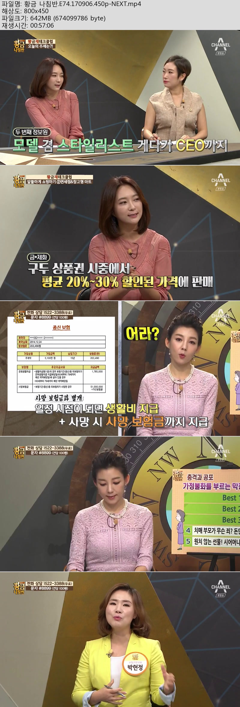 황금 나침반.E74.170906.450p-NEXT