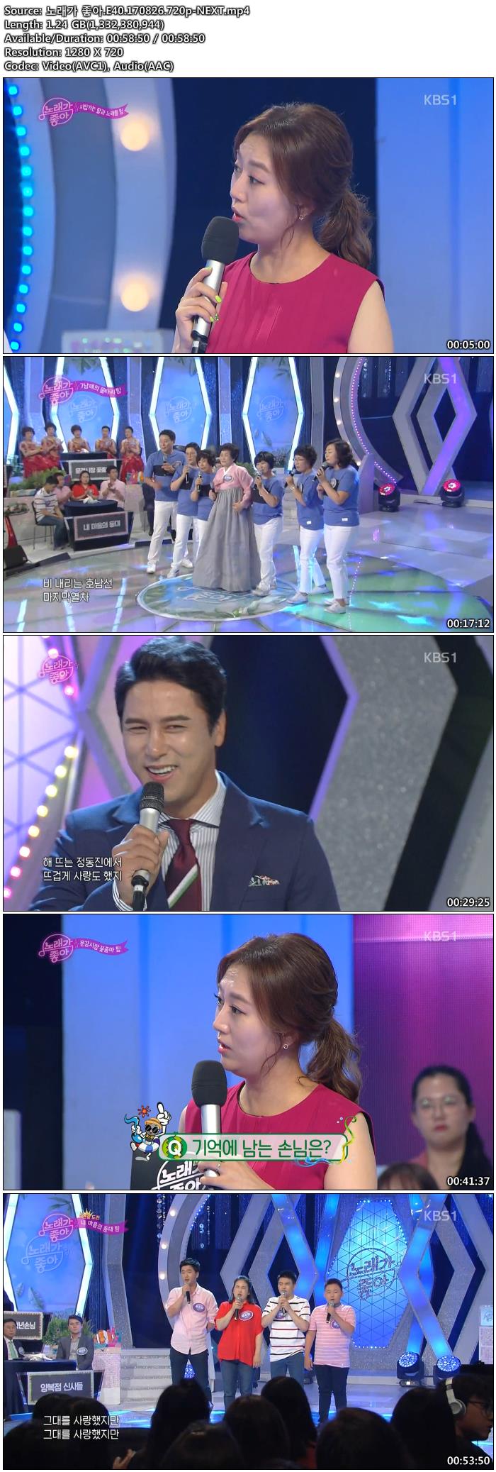 노래가좋아.E40.170826.720p-NEXT