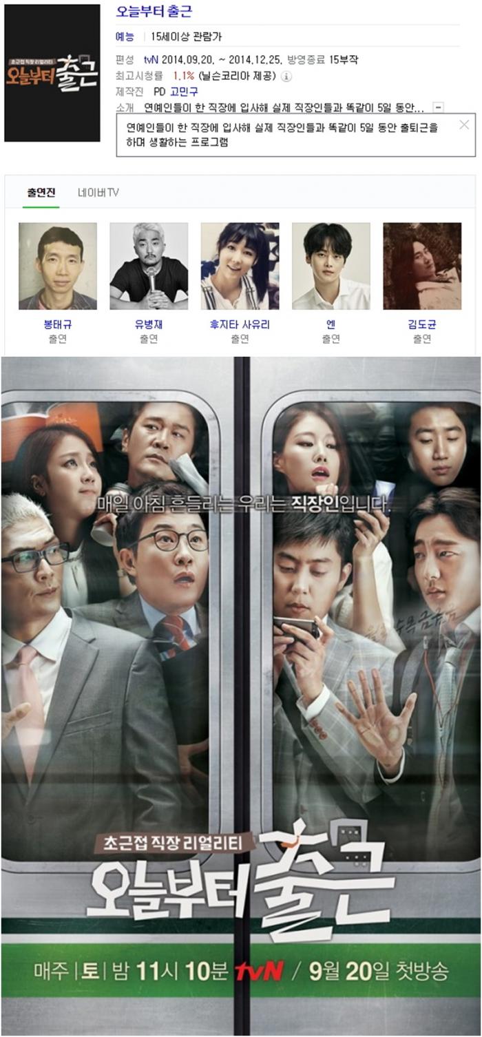 [tvN] 오늘부터 출근.E03.141004.HDTV.H264.720p-WITH