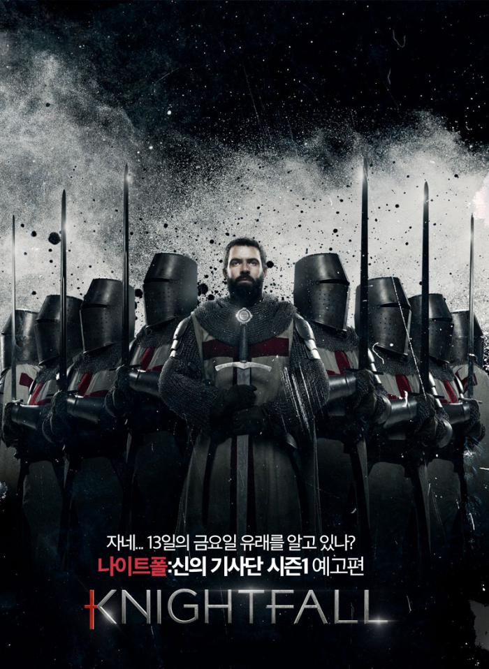 나이트폴 시즌1 01화-10화 완결 한영 720p 성전기사단 Knightfall