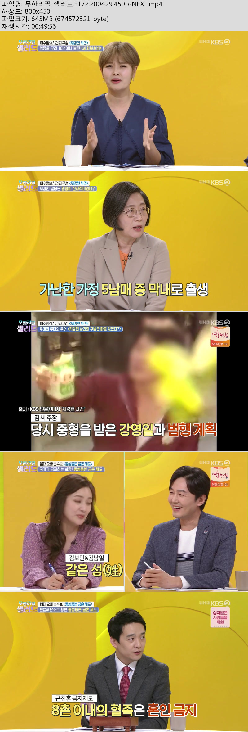 무한리필 샐러드.E172.200429.450p-NEXT