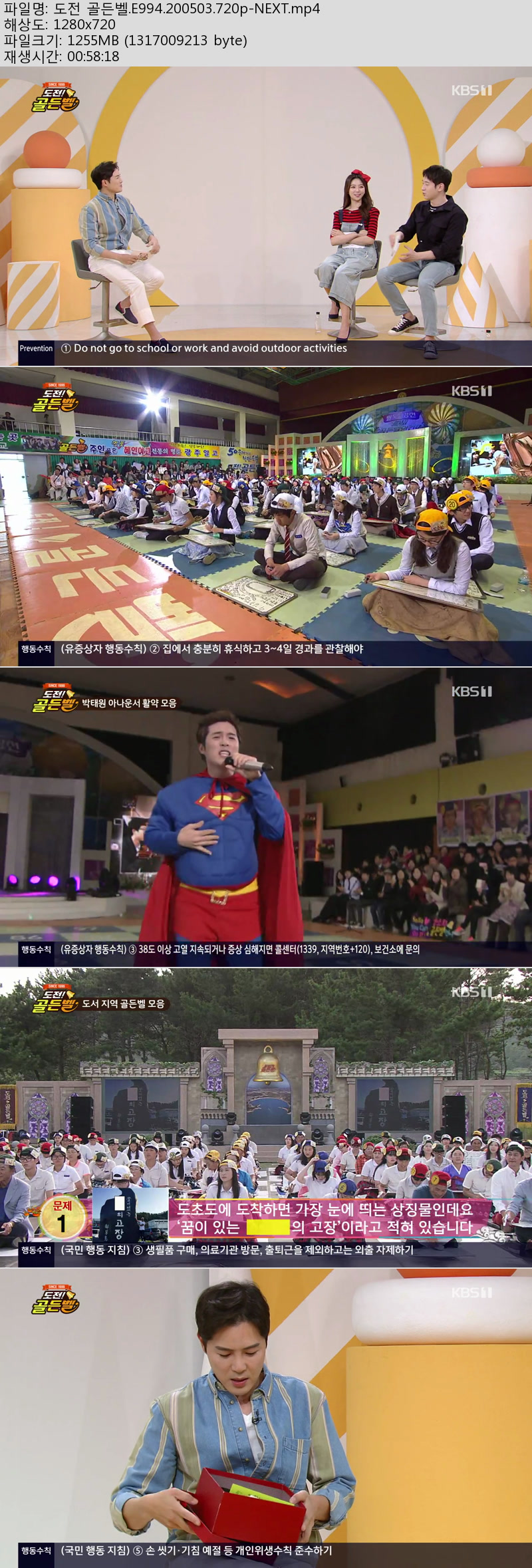 도전 골든벨.E994.200503.720p-NEXT