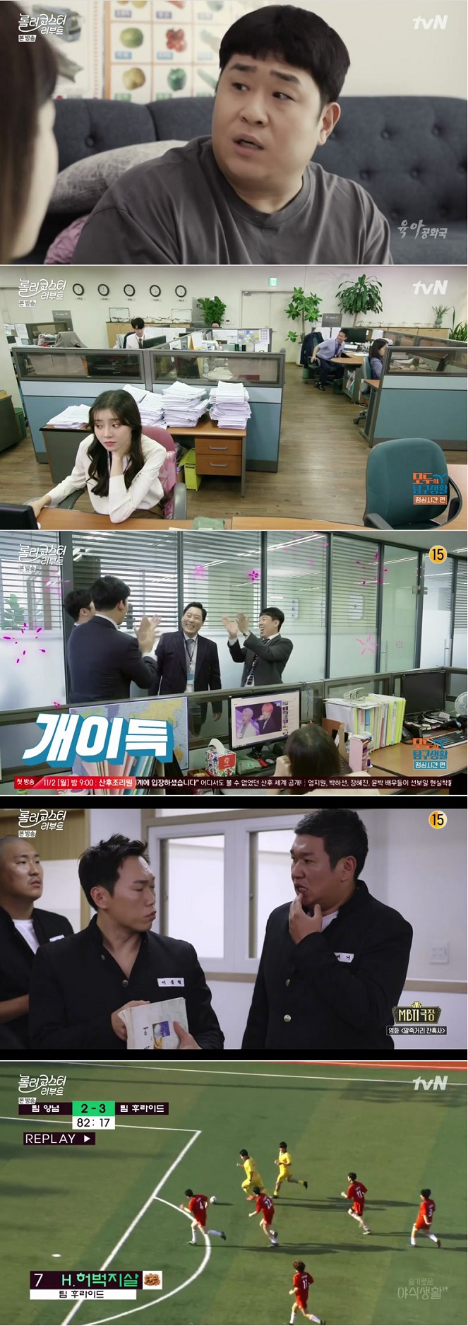 [tvN] 롤러코스터 리부트.E04.201027.HDTV.H264.720p-NEXT