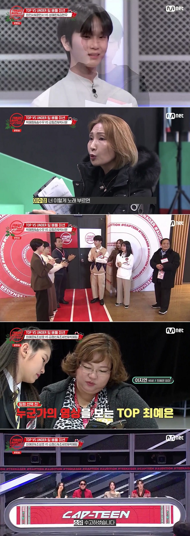 [Mnet] 캡틴.E06.201224.HDTV.H264.720p-NEXT