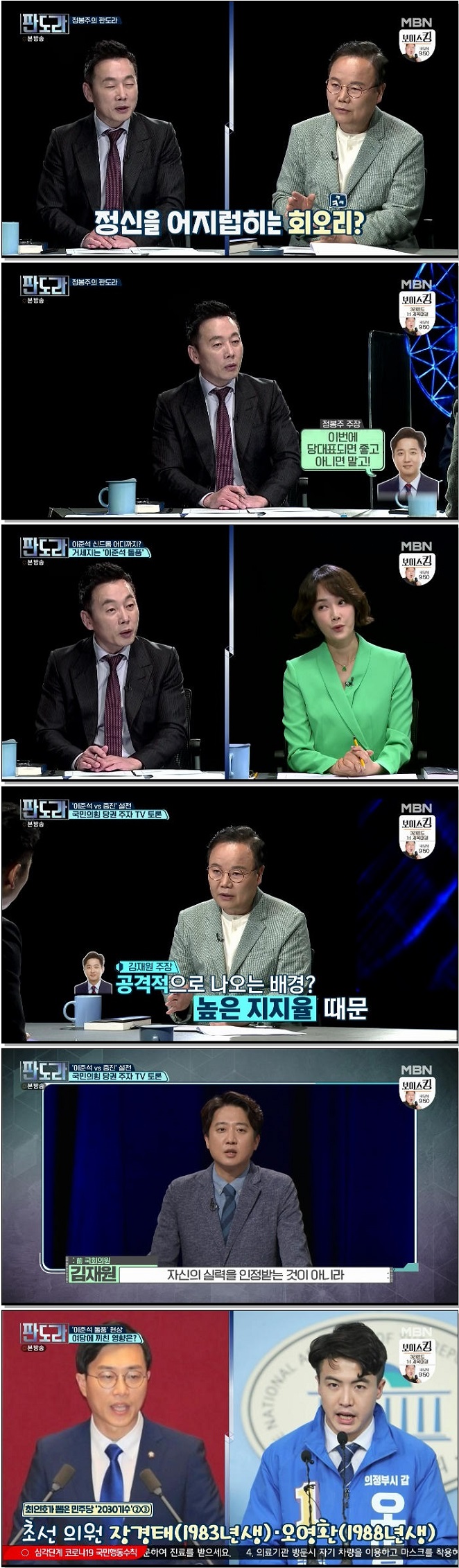 [MBN] 판도라.E225.210607.HDTV.H264.720p-NEXT