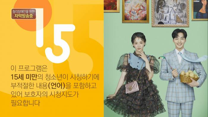다시 보기 와 화 감자탕 3 달리 KBS2 수목