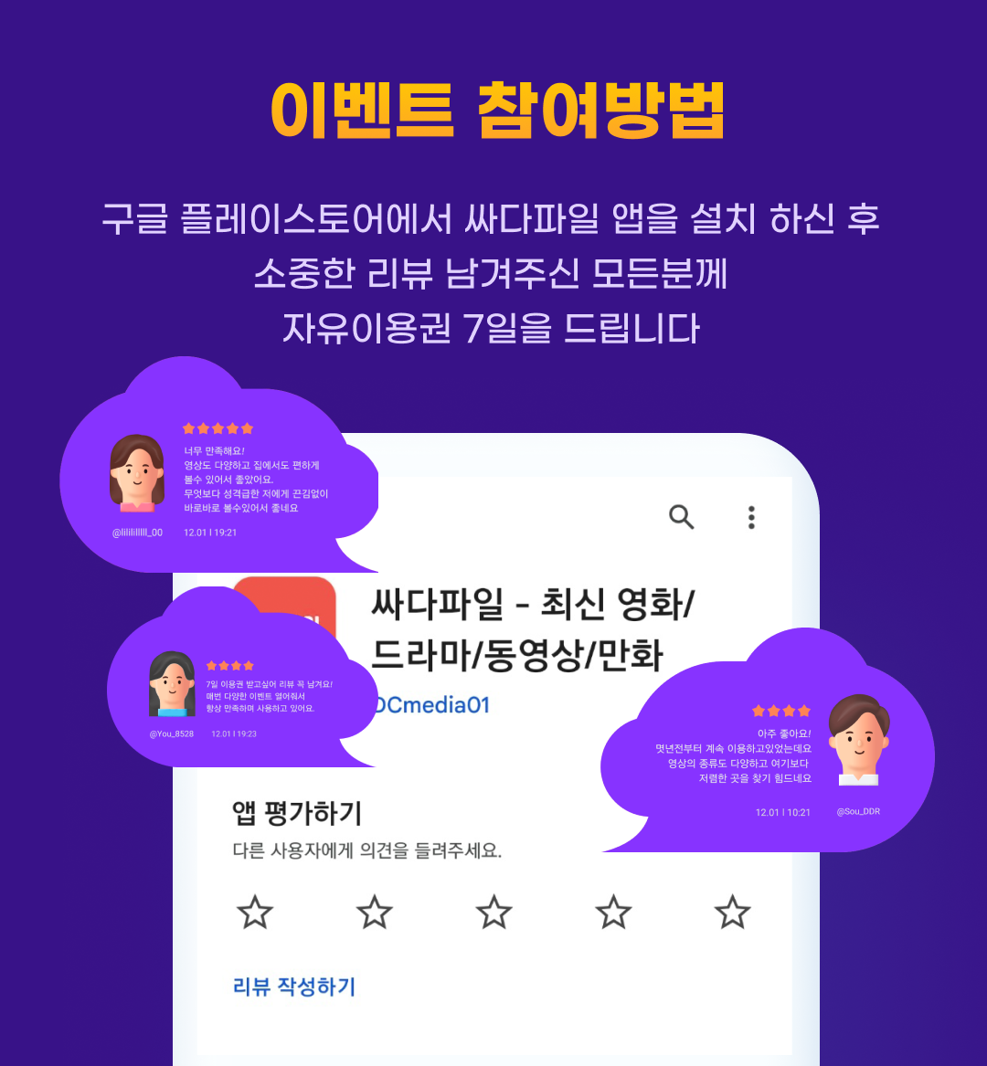 이벤트 참여방법