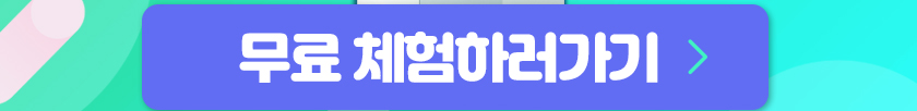 0원으로 이용하기