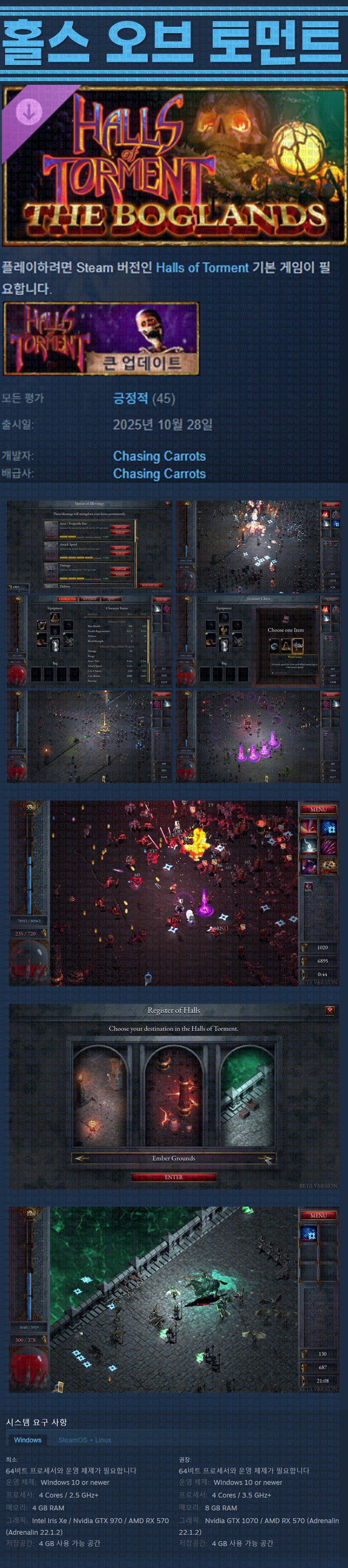 [한글무설치] 홀스 오브 토먼트 v20260414
